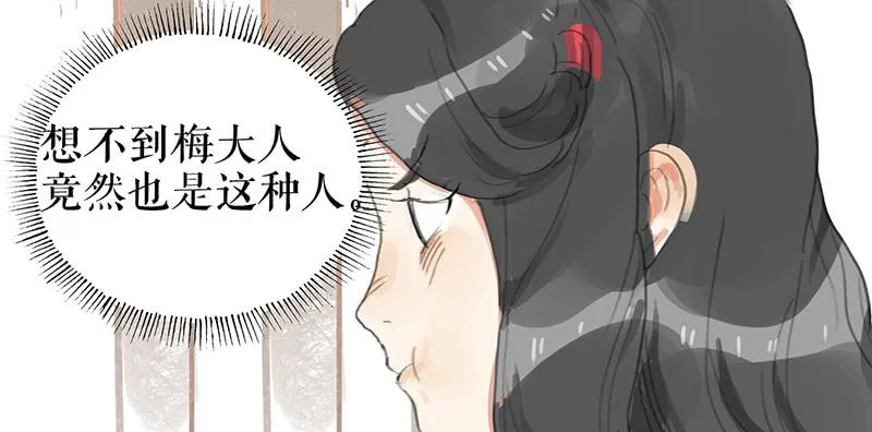 第九话 县衙升堂 第4页