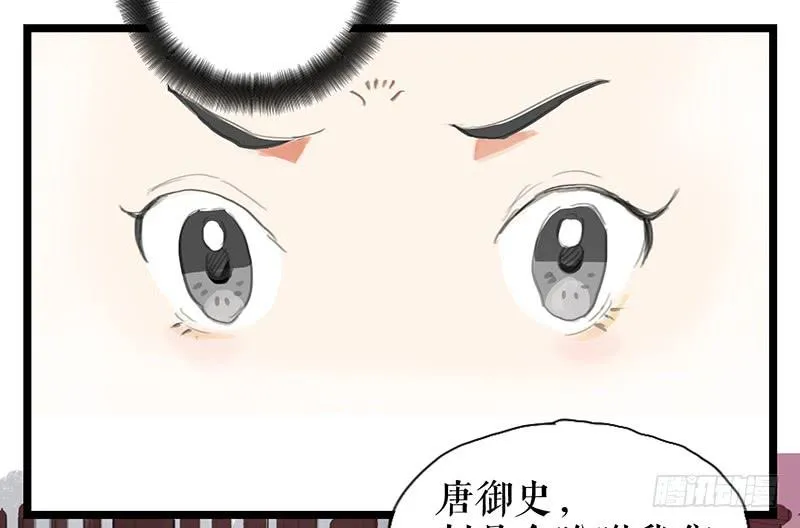 第九话 县衙升堂 第10页