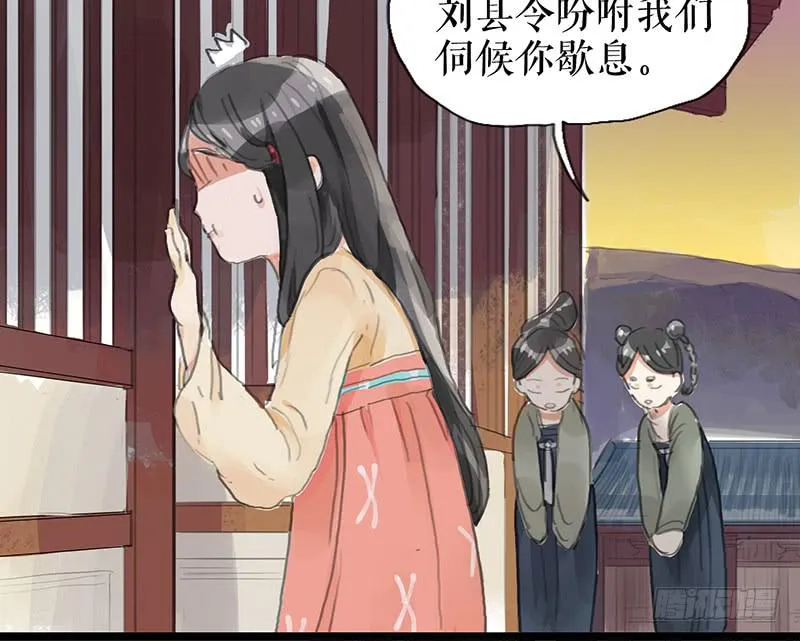 第九话 县衙升堂 第11页