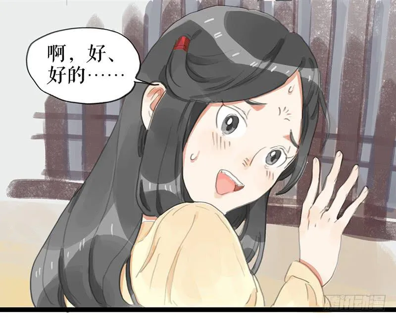 第九话 县衙升堂 第12页