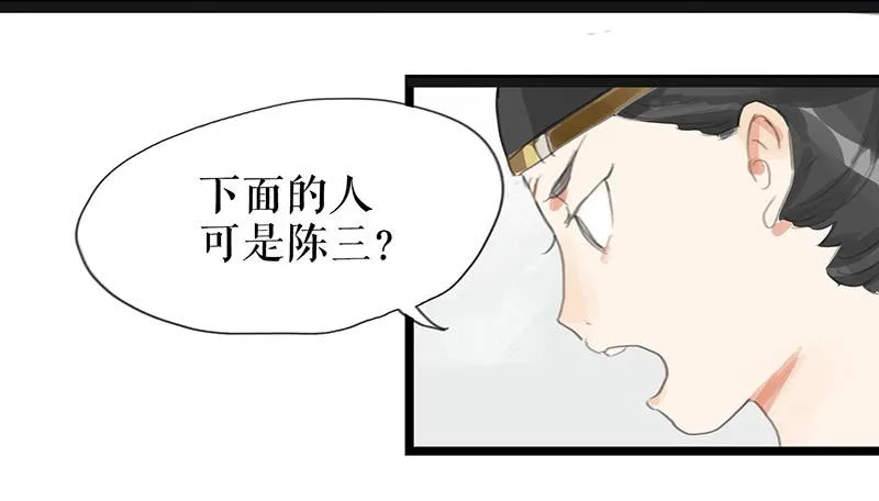 第九话 县衙升堂 第18页