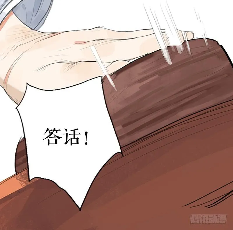 第九话 县衙升堂 第20页