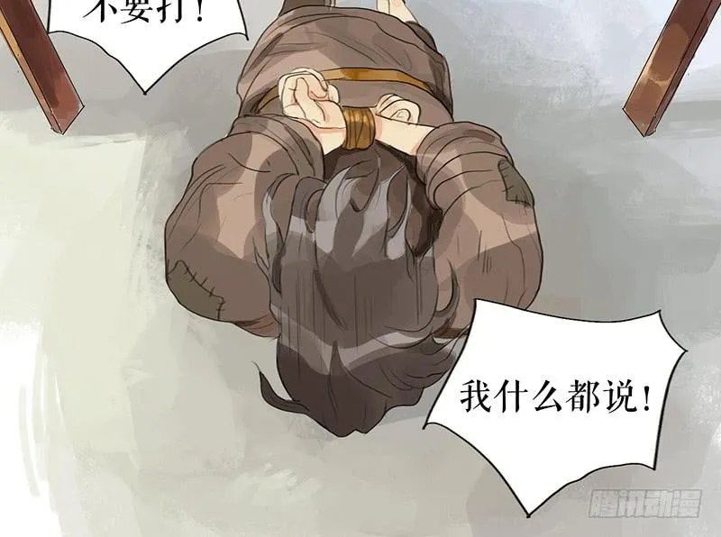 第九话 县衙升堂 第22页