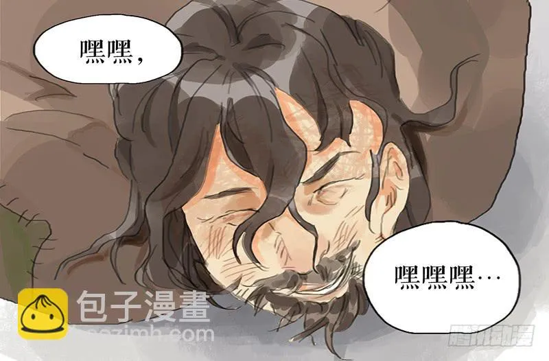 第九话 县衙升堂 第26页