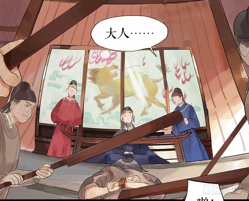 第九话 县衙升堂 第31页