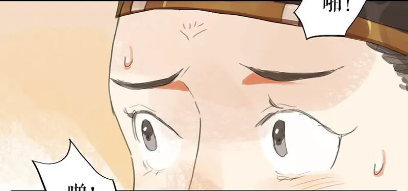 第九话 县衙升堂 第32页
