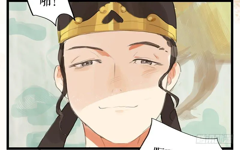 第九话 县衙升堂 第33页