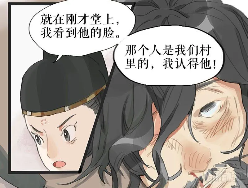 第九话 县衙升堂 第42页