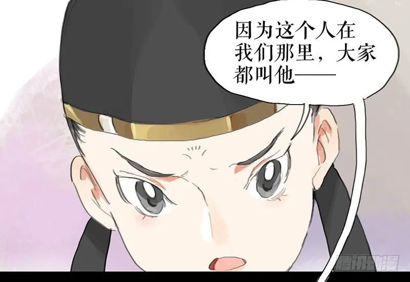 第九话 县衙升堂 第44页