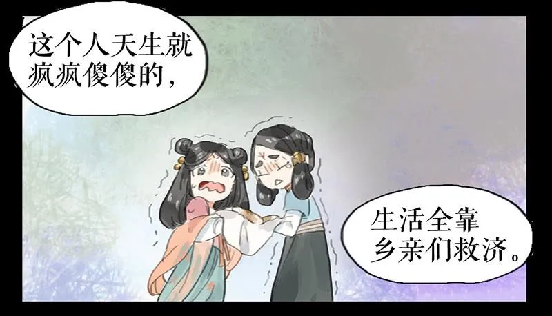 第九话 县衙升堂 第46页