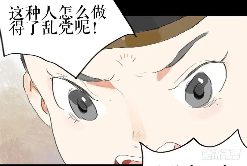 第九话 县衙升堂 第48页