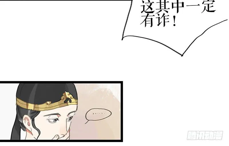 第九话 县衙升堂 第49页
