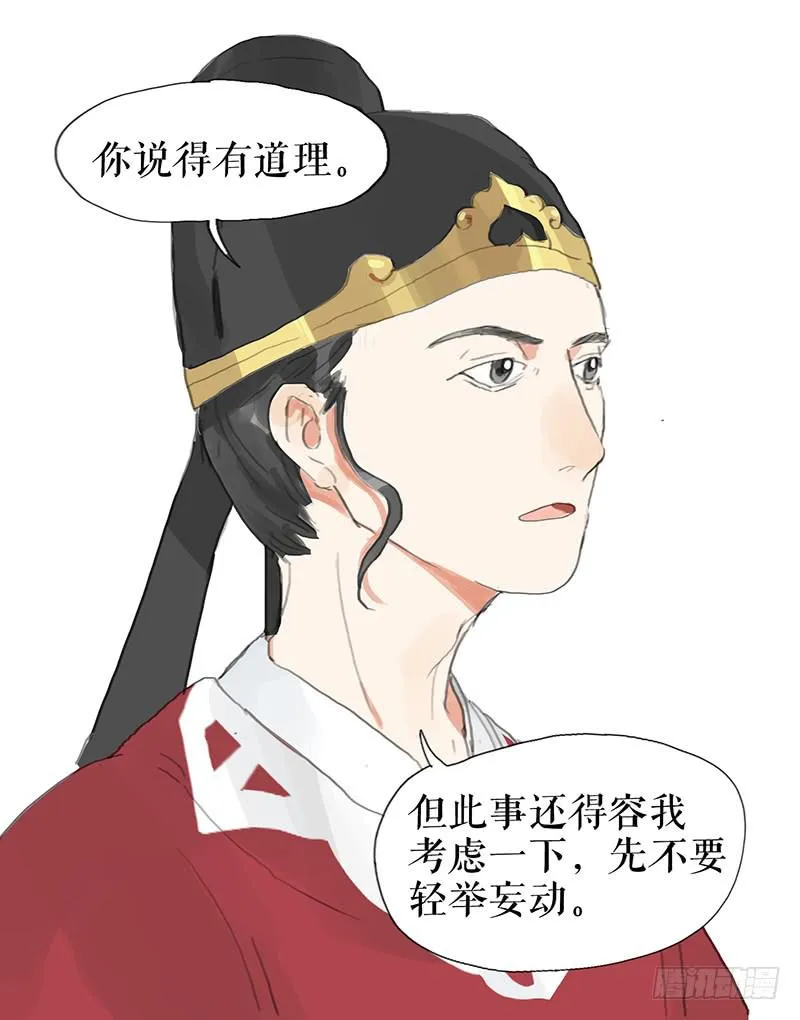 第九话 县衙升堂 第50页