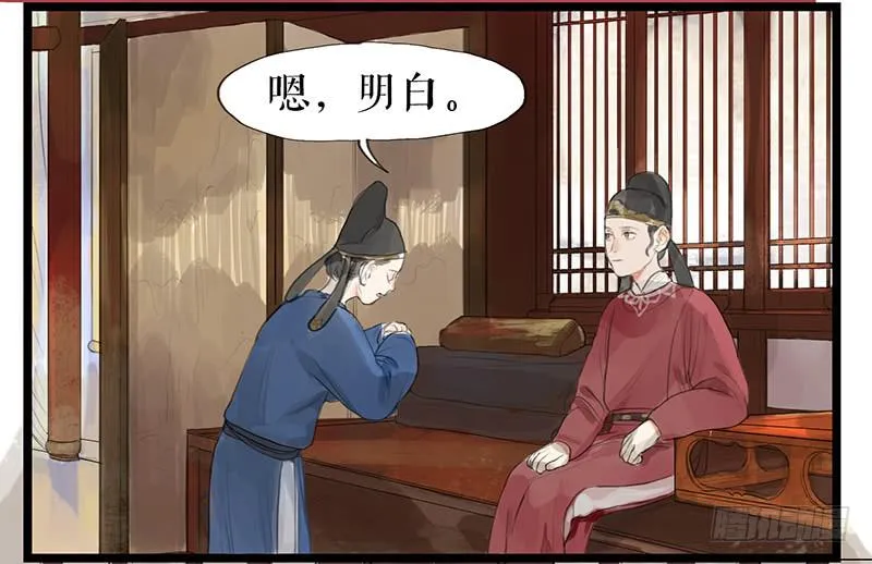 第九话 县衙升堂 第51页