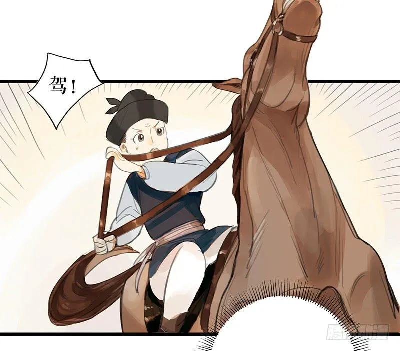 第十话 请君入瓮 第5页