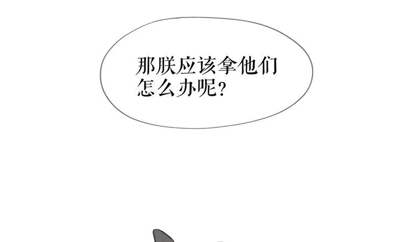 第十话 请君入瓮 第23页