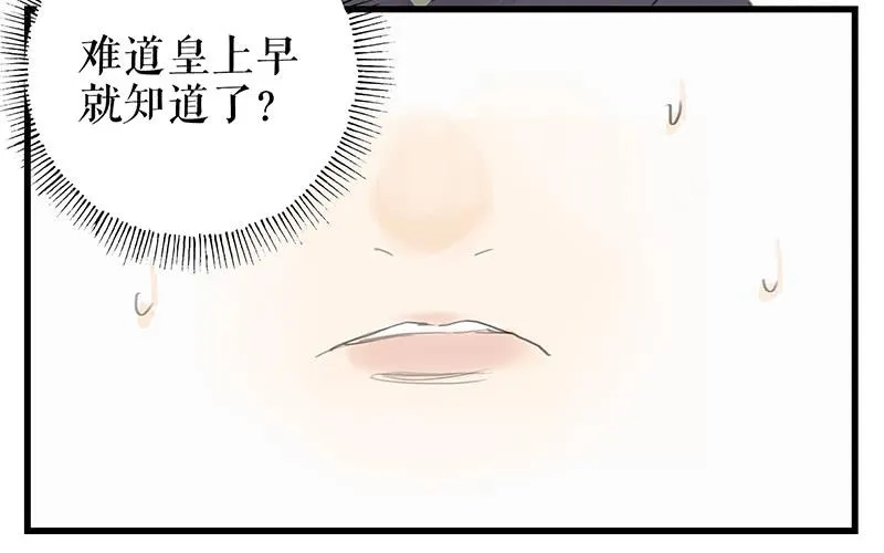 第十话 请君入瓮 第25页