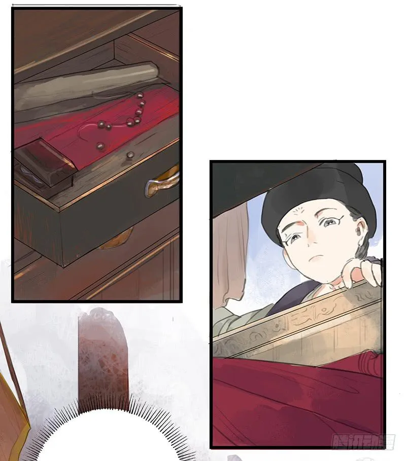 第十话 请君入瓮 第27页