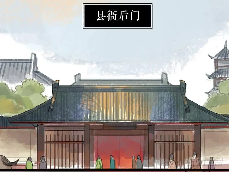 第十话 请君入瓮 第33页