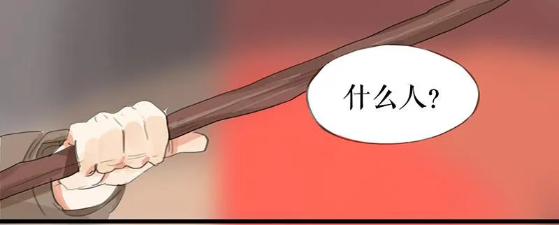 第十话 请君入瓮 第34页