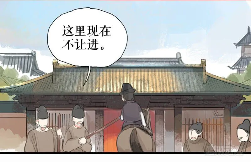 第十话 请君入瓮 第35页