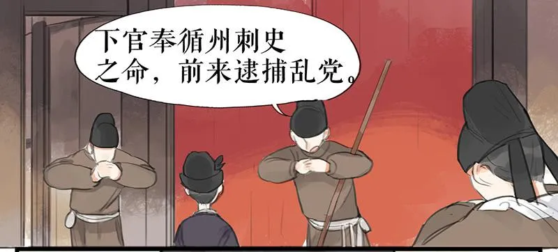 第十话 请君入瓮 第40页