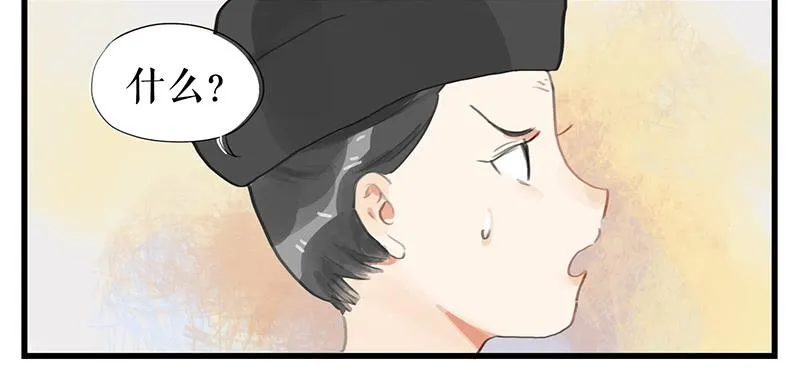 第十话 请君入瓮 第41页