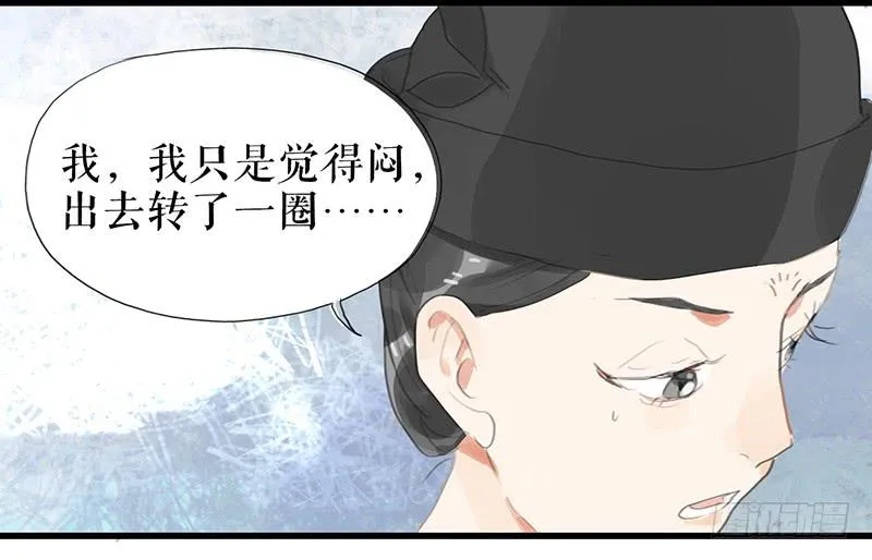 第十话 请君入瓮 第52页