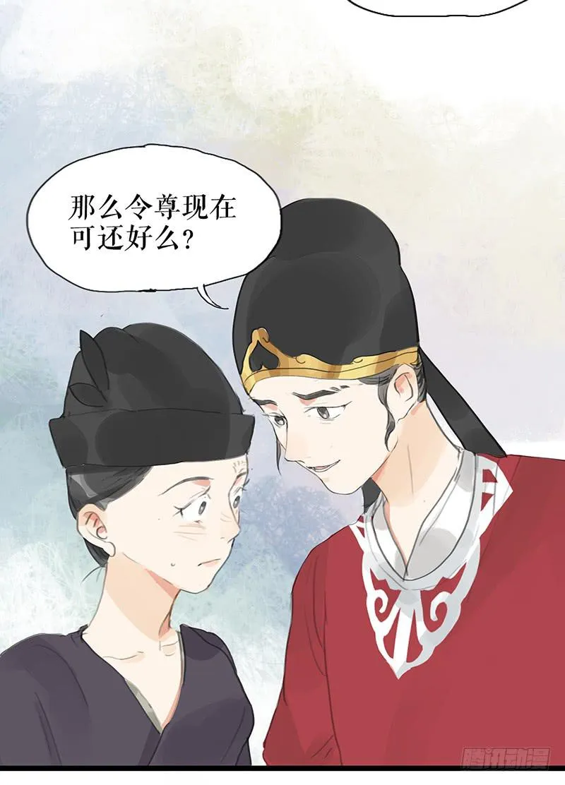 第十话 请君入瓮 第55页