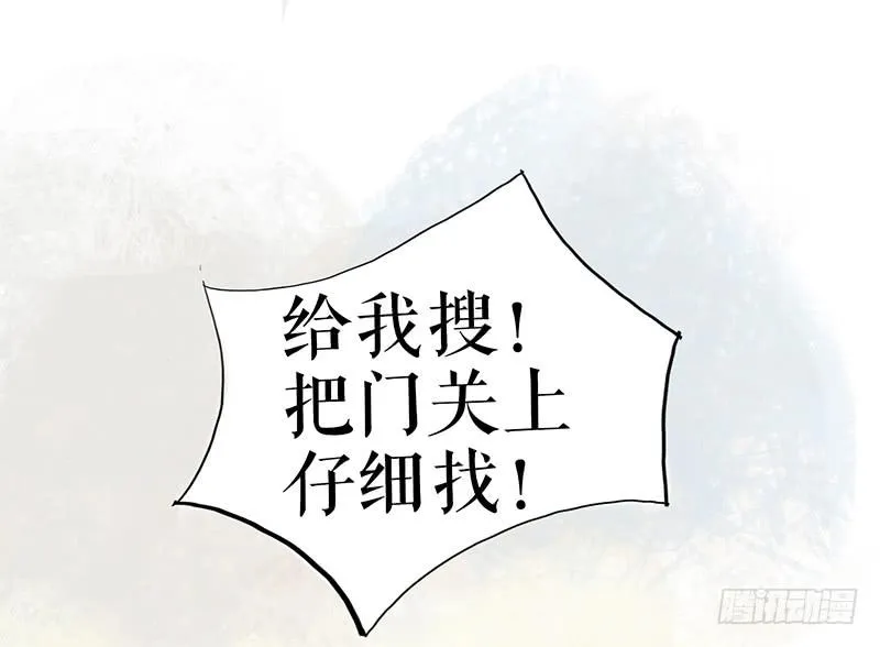 第十话 请君入瓮 第58页