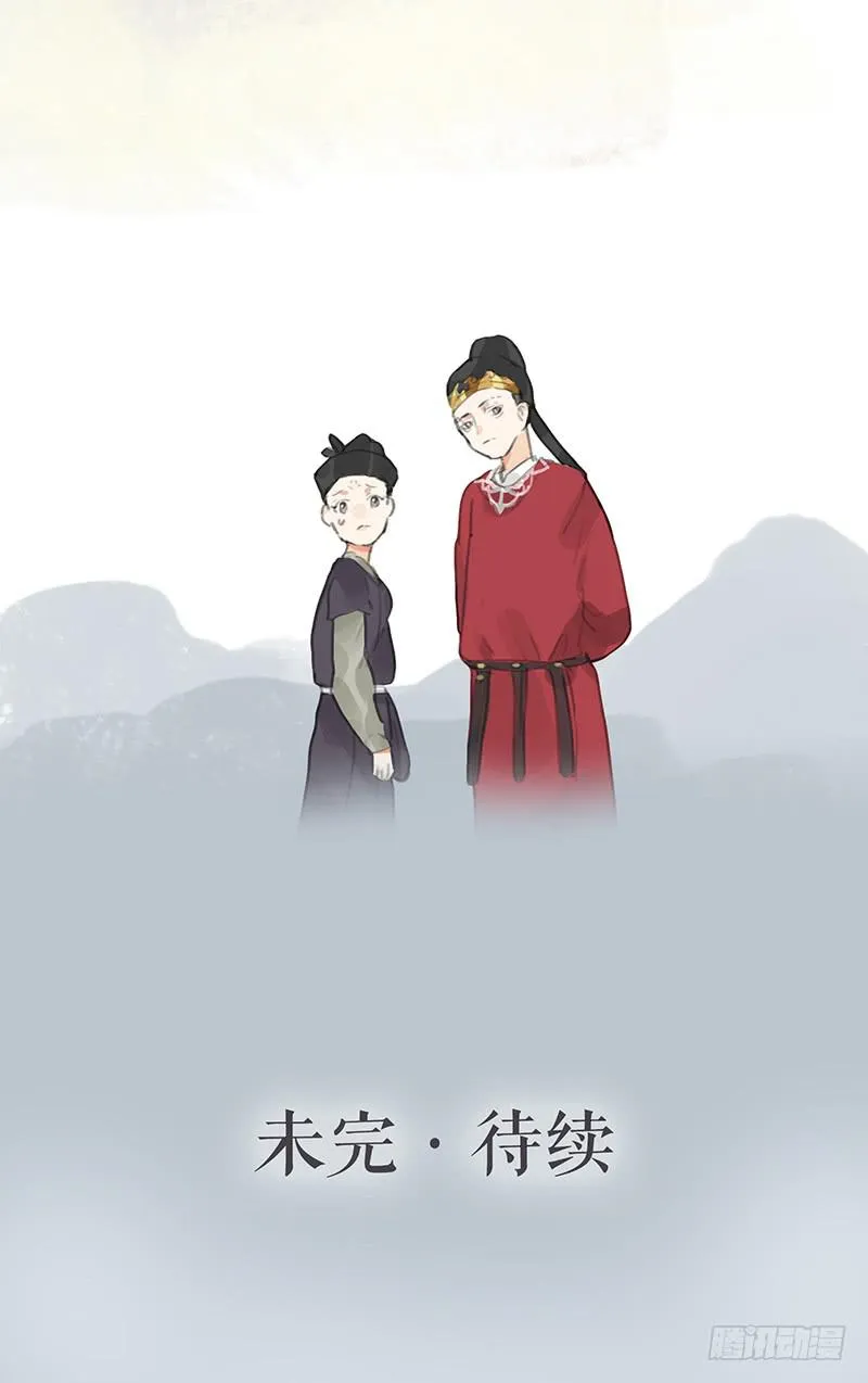 第十话 请君入瓮 第59页