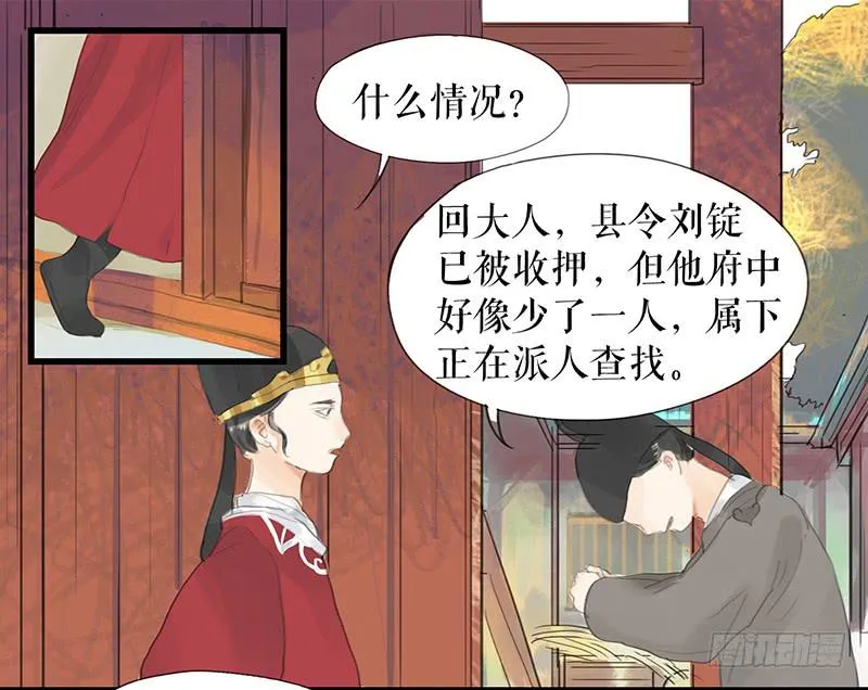 第十一话 暗度陈仓 第3页