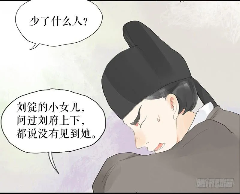 第十一话 暗度陈仓 第4页
