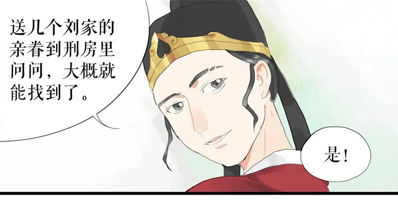 第十一话 暗度陈仓 第6页