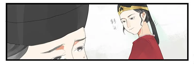 第十一话 暗度陈仓 第7页