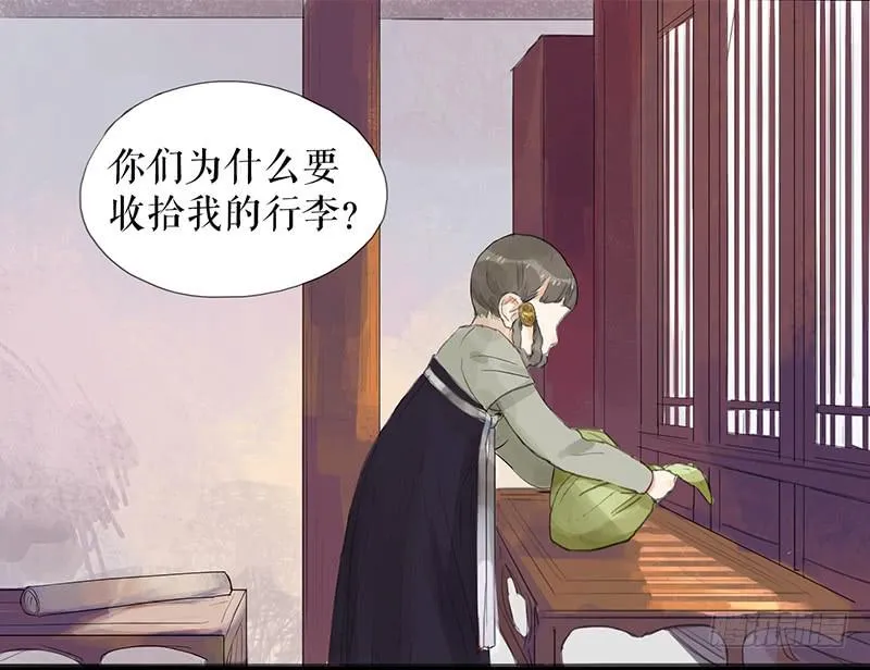 第十一话 暗度陈仓 第12页