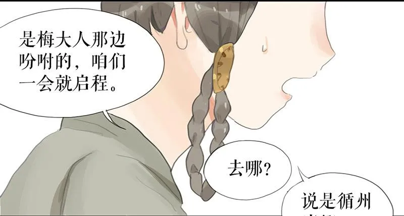 第十一话 暗度陈仓 第13页