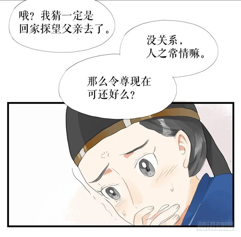 第十一话 暗度陈仓 第19页