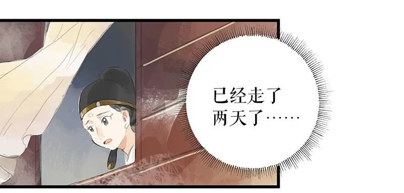 第十一话 暗度陈仓 第22页