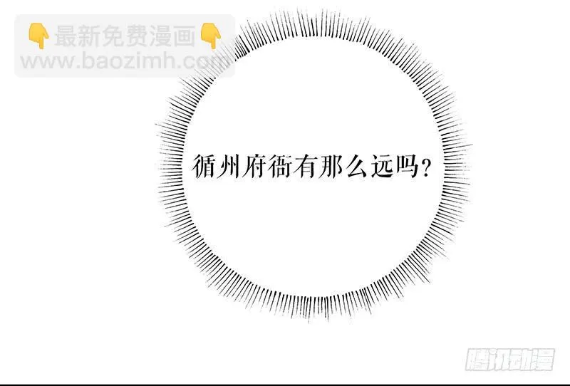 第十一话 暗度陈仓 第23页
