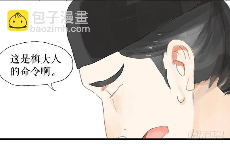 第十一话 暗度陈仓 第26页