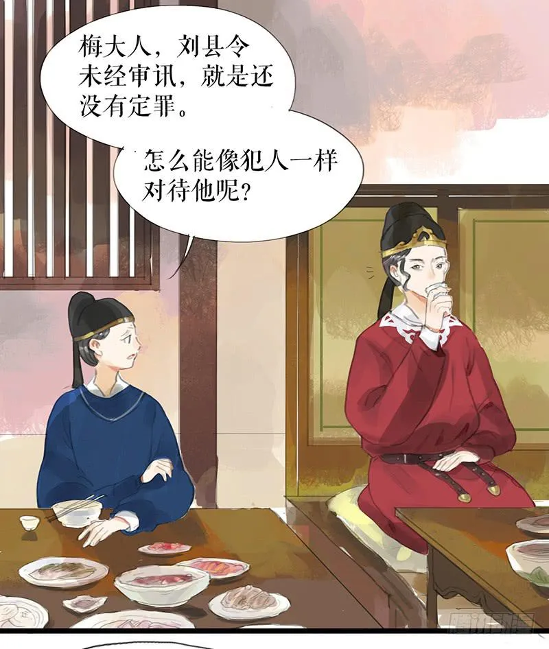 第十一话 暗度陈仓 第32页