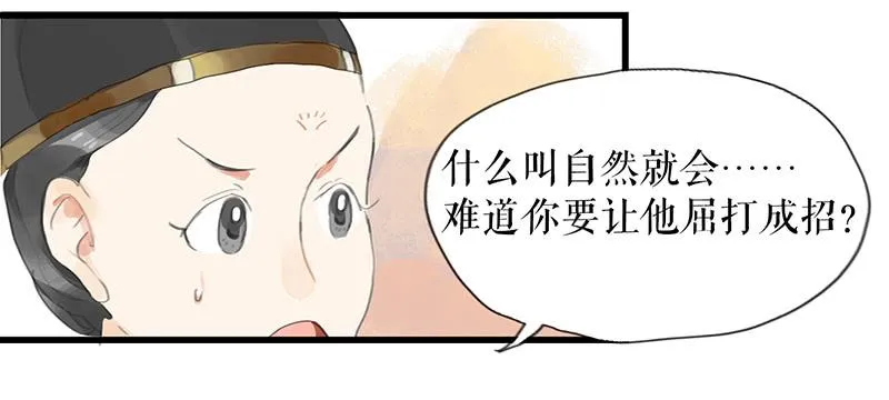 第十一话 暗度陈仓 第34页