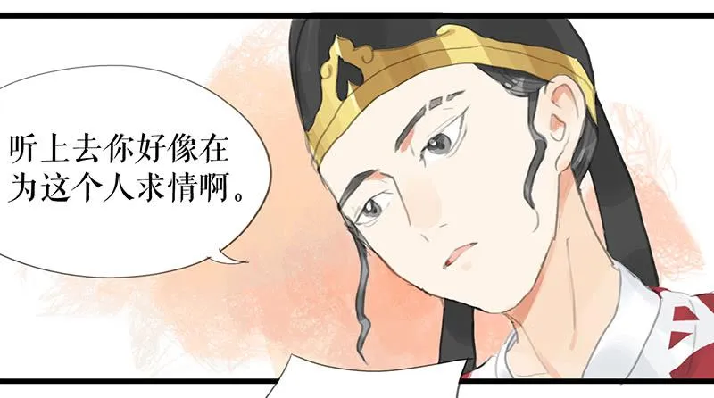 第十一话 暗度陈仓 第36页