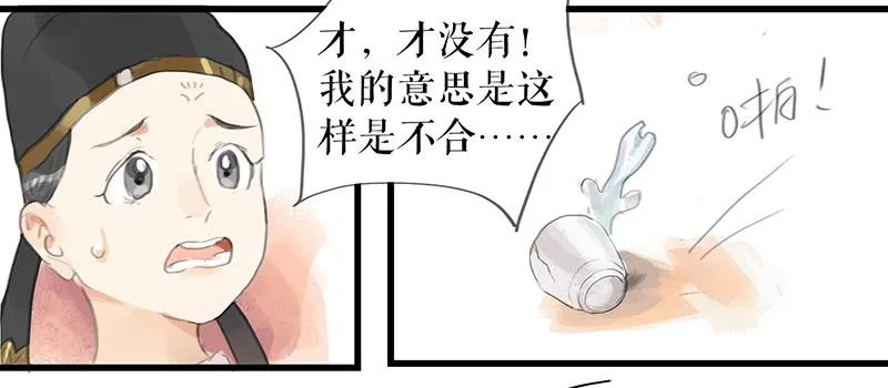 第十一话 暗度陈仓 第37页