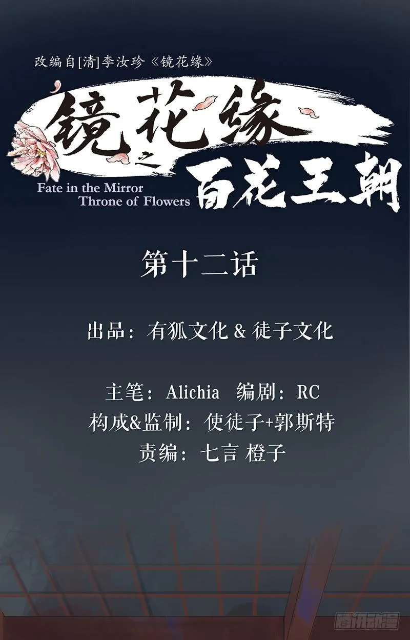 第十二话 劫狱 第1页