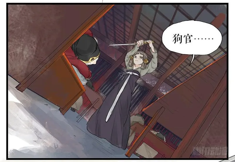 第十二话 劫狱 第8页