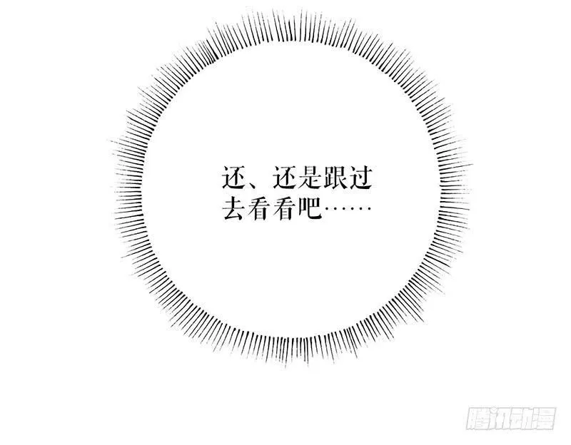 第十二话 劫狱 第20页