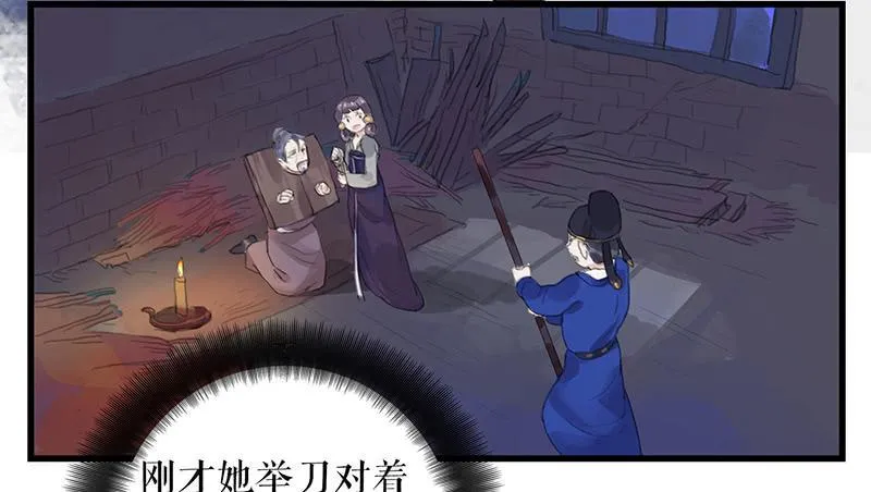 第十二话 劫狱 第32页