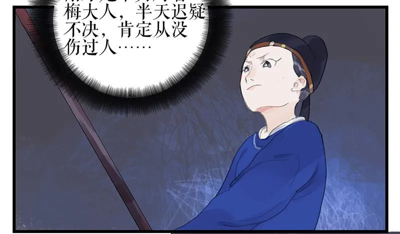 第十二话 劫狱 第33页